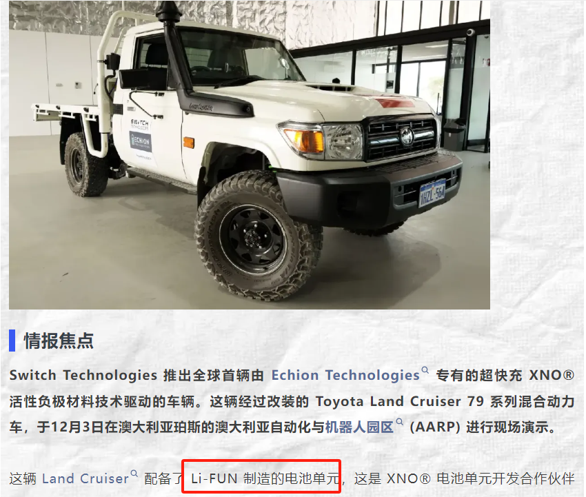 創(chuàng)新突破！立方新能源賦能全球首輛XNO®混合動力越野車