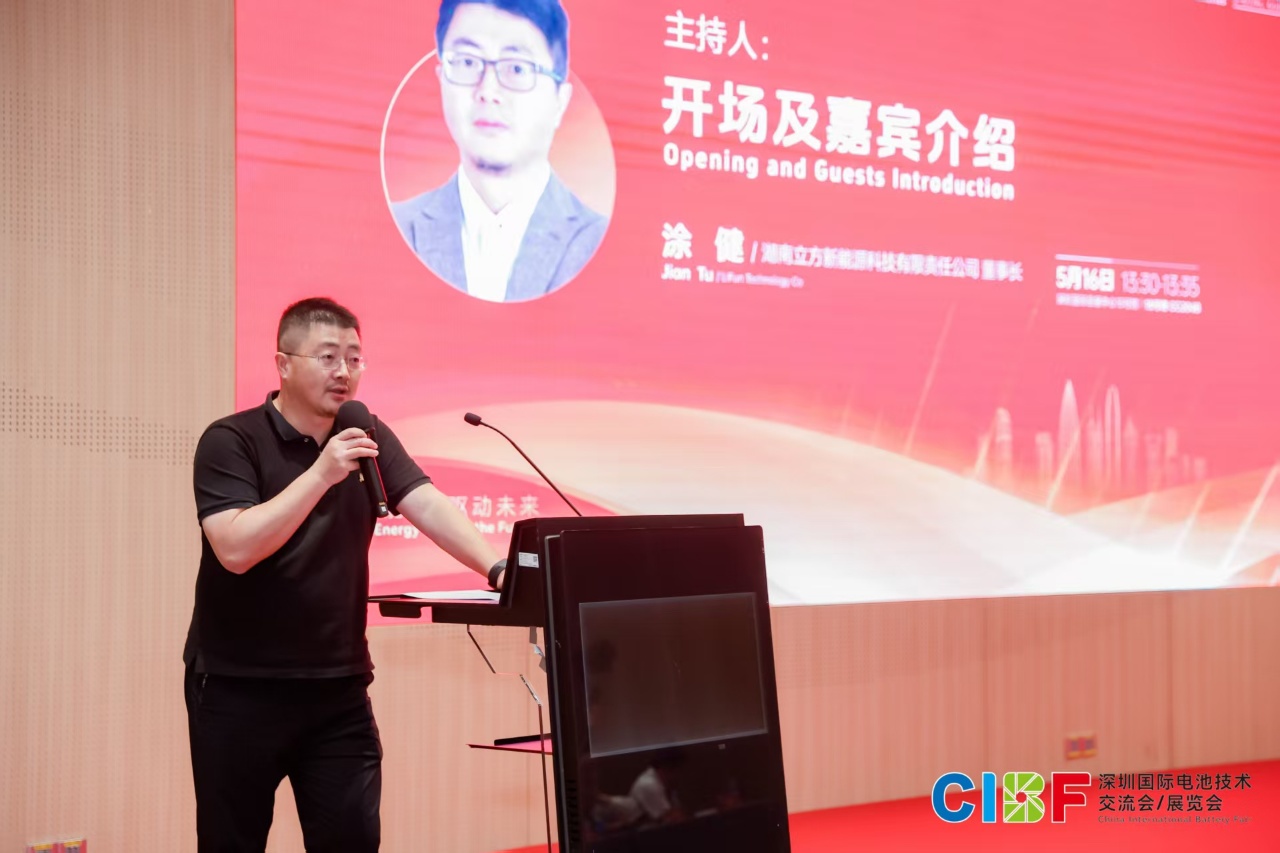 回顧CIBF2025：立方新能源涂健博士受邀主持鈉離子電池技術交流分會