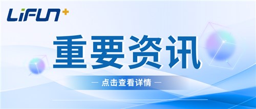 立方新能源領(lǐng)跑鈉電池賽道，助力湖南打造“四位一體”產(chǎn)業(yè)體系