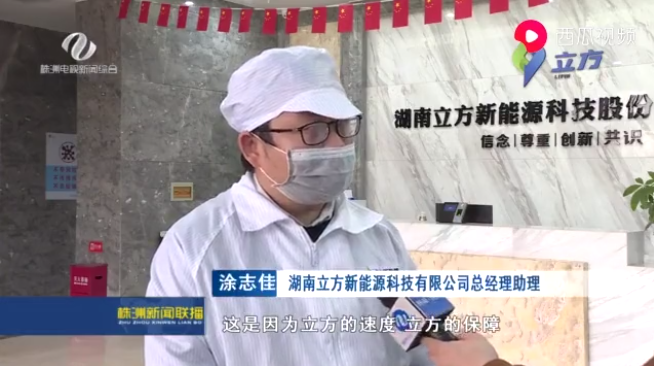 有序復工 戰(zhàn)“疫”不停 ∣立方獲株洲媒體打CALL