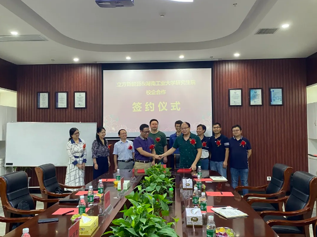 立方“結(jié)緣”湖南工業(yè)大學(xué)研究生院，打造校企合作典范！